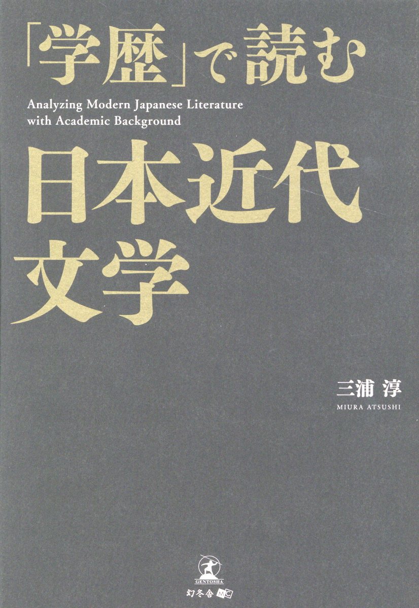 楽天市場】文藝春秋 反＝近代文学史/文藝春秋/中条省平 | 価格比較 - 商品価格ナビ