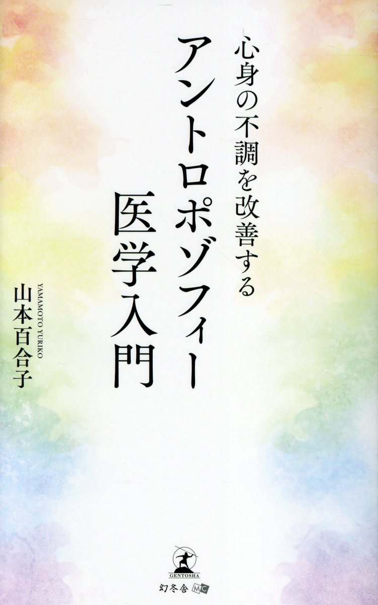 中野元のこれだけ!!宅建受験基本書 後編 区分所有法 登記法