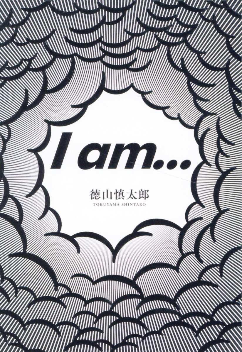 楽天市場】幻冬舎 I am．．．/幻冬舎メディア