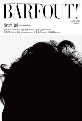 ＢＡＲＦＯＵＴ！ ＣＵＬＴＵＲＥ　ＭＡＧＡＺＩＮＥ　ＦＲＯＭ　ＴＯＫ １８８/ブラウンズブックス/ブラウンズブックス