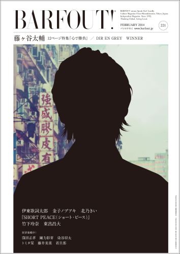 ＢＡＲＦＯＵＴ！ Ｃｕｌｔｕｒｅ　Ｍａｇａｚｉｎｅ　Ｆｒｏｍ　Ｓｈｉ ２２１/ブラウンズブックス/ブラウンズブックス