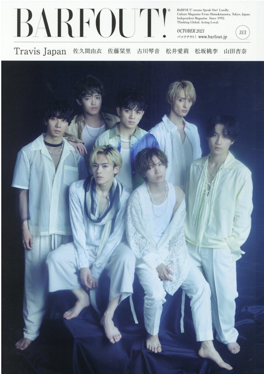 ＢＡＲＦＯＵＴ！ ｖｏｌ．３１３（ＯＣＴＯＢＥＲ/ブラウンズブックス