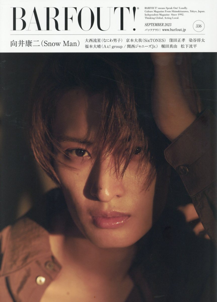 ＢＡＲＦＯＵＴ！ Ｃｕｌｔｕｒｅ　Ｍａｇａｚｉｎｅ　Ｆｒｏｍ　Ｓｈｉ ｖｏｌ．３３６（ＳＥＰＴＥＭＢ/ブラウンズブックス