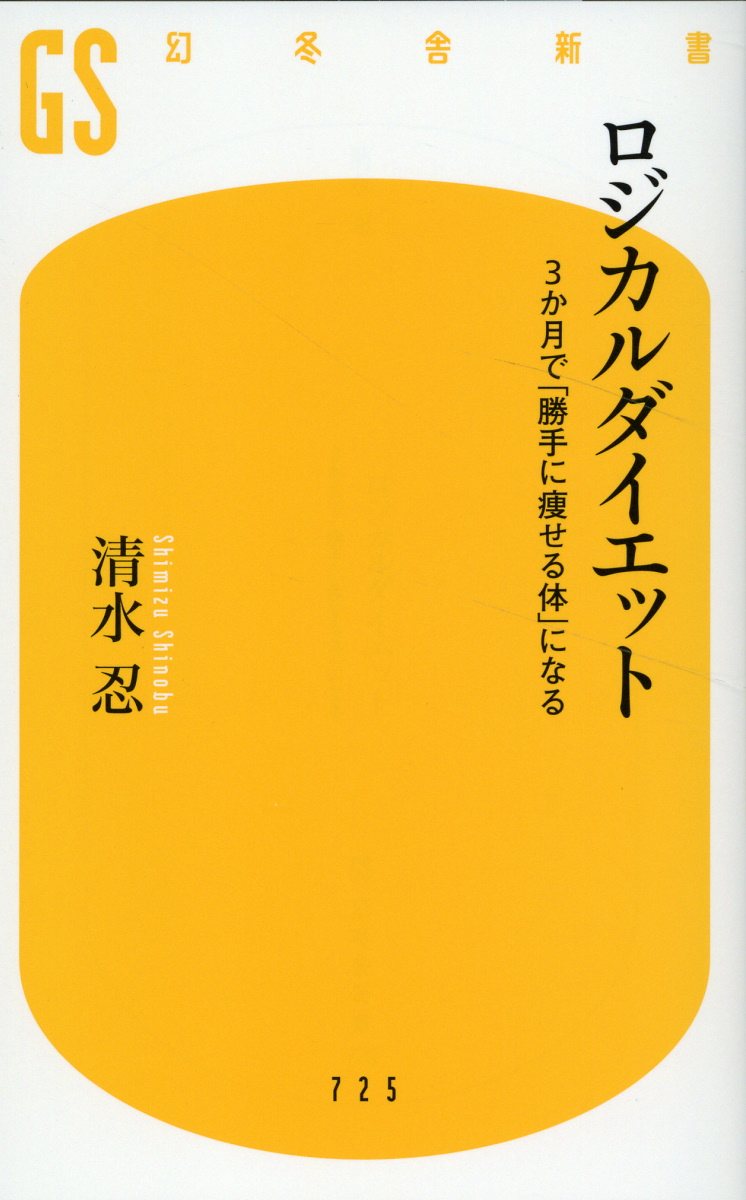 楽天市場】日新報道 創価学会池田大作をブッた斬る/日新報道/藤原弘達 | 価格比較 - 商品価格ナビ