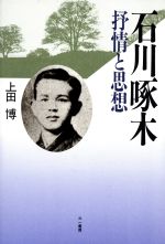 楽天市場】文藝春秋 反＝近代文学史/文藝春秋/中条省平 | 価格比較 - 商品価格ナビ