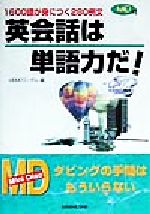 楽天市場】角川書店 １５時間で速習英語耳 頻出１６６０語を含む英文＋