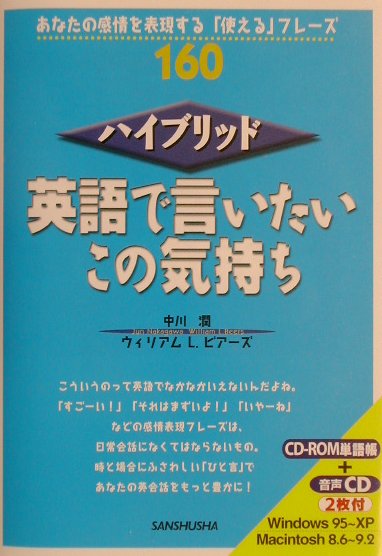 楽天市場 草思社 一気に英語力がグレ ドアップする１００の英単語 話す 書く のバリエ ションがどんどん広がる 草思社 パトリック フォス 価格比較 商品価格ナビ