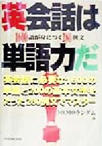 楽天市場】角川書店 １５時間で速習英語耳 頻出１６６０語を含む英文＋