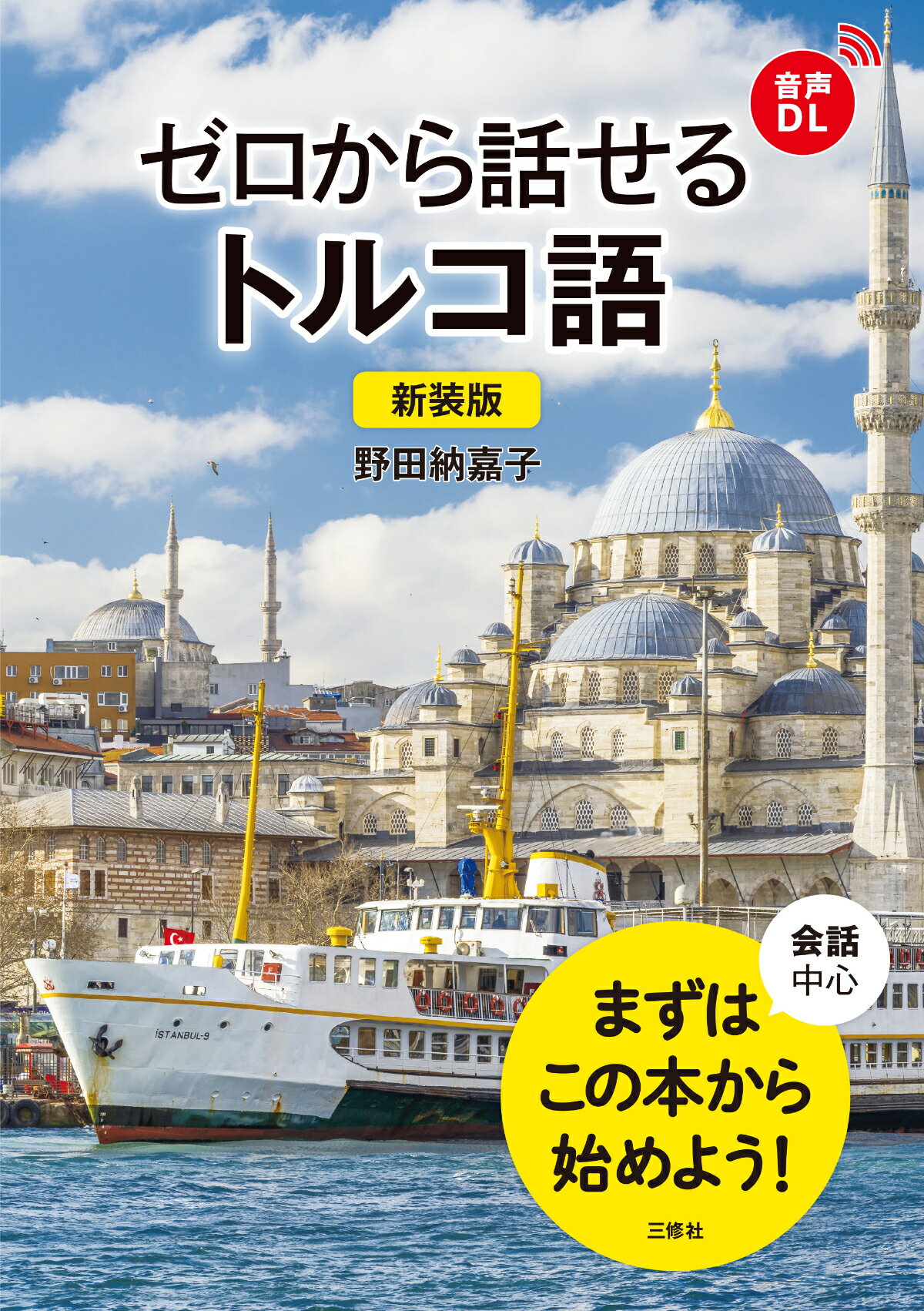 楽天市場】白水社 トルコ語文法ハンドブック 新装版/白水社/林徹