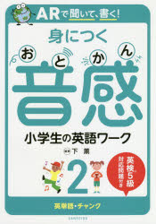 楽天市場】旺文社 おうちで始める！小学校英語 バイリンガル先生の