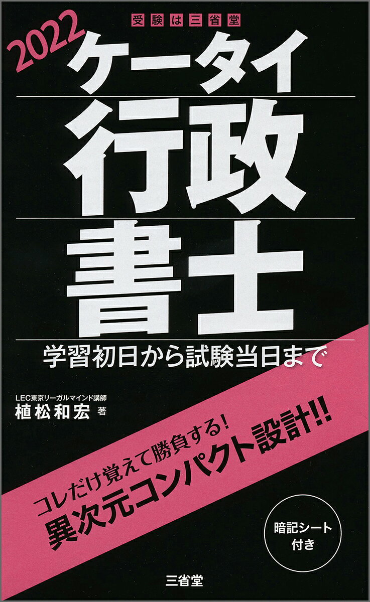 楽天市場】自由国民社 今年こそ行政書士！試験にデル判例 憲法／民法