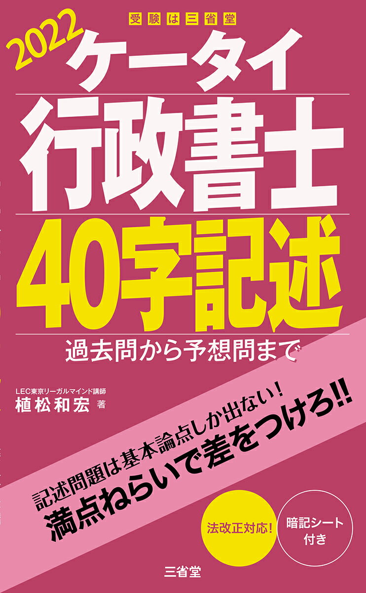 超激安安い 2022行政書士講座 全科目 記述式 DVD34枚 PDFテキスト