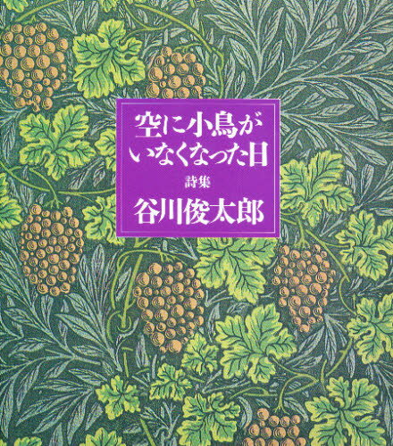 楽天市場】花神社 わたしは軽くなった 詩集/花神社/志田道子 | 価格比較 - 商品価格ナビ