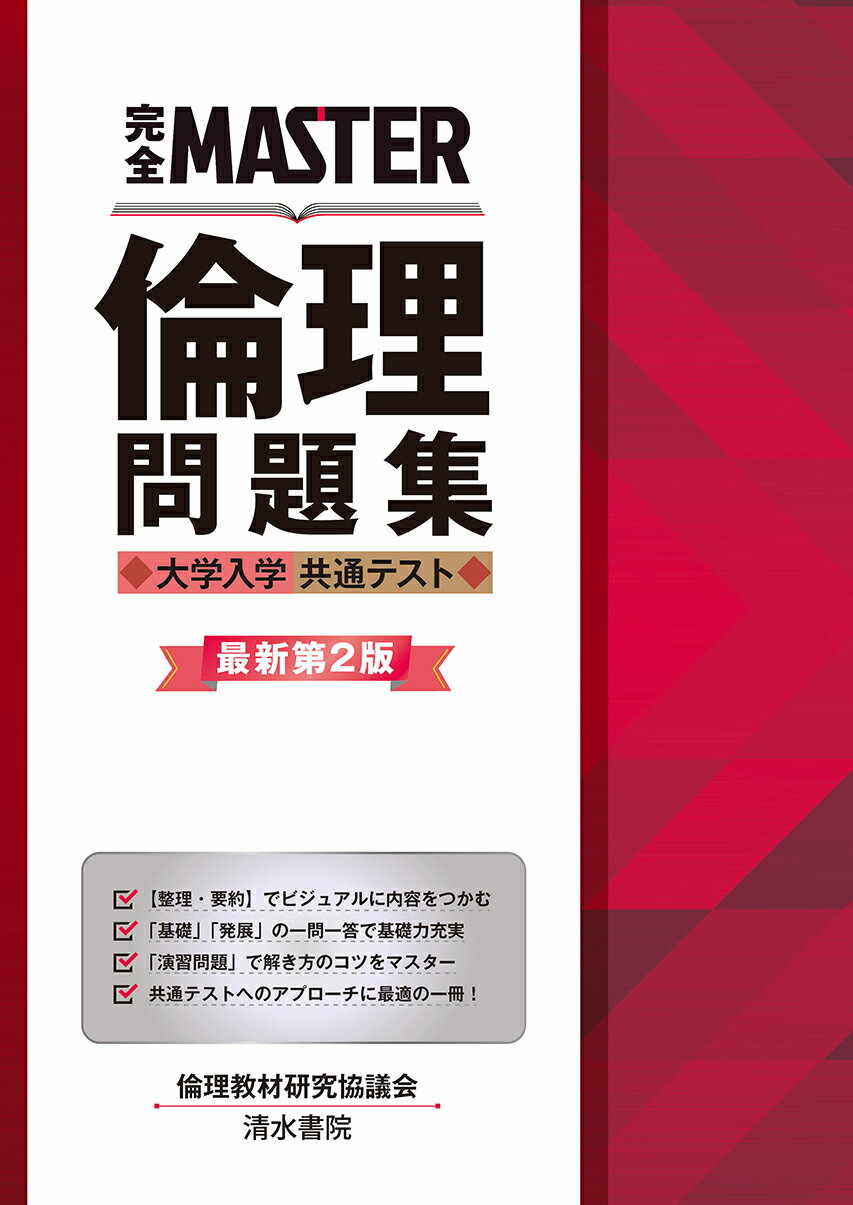 日本最大の 21 大学入学共通テスト対策 つかむ現代社会 浜島書店 Thewalldogs Com