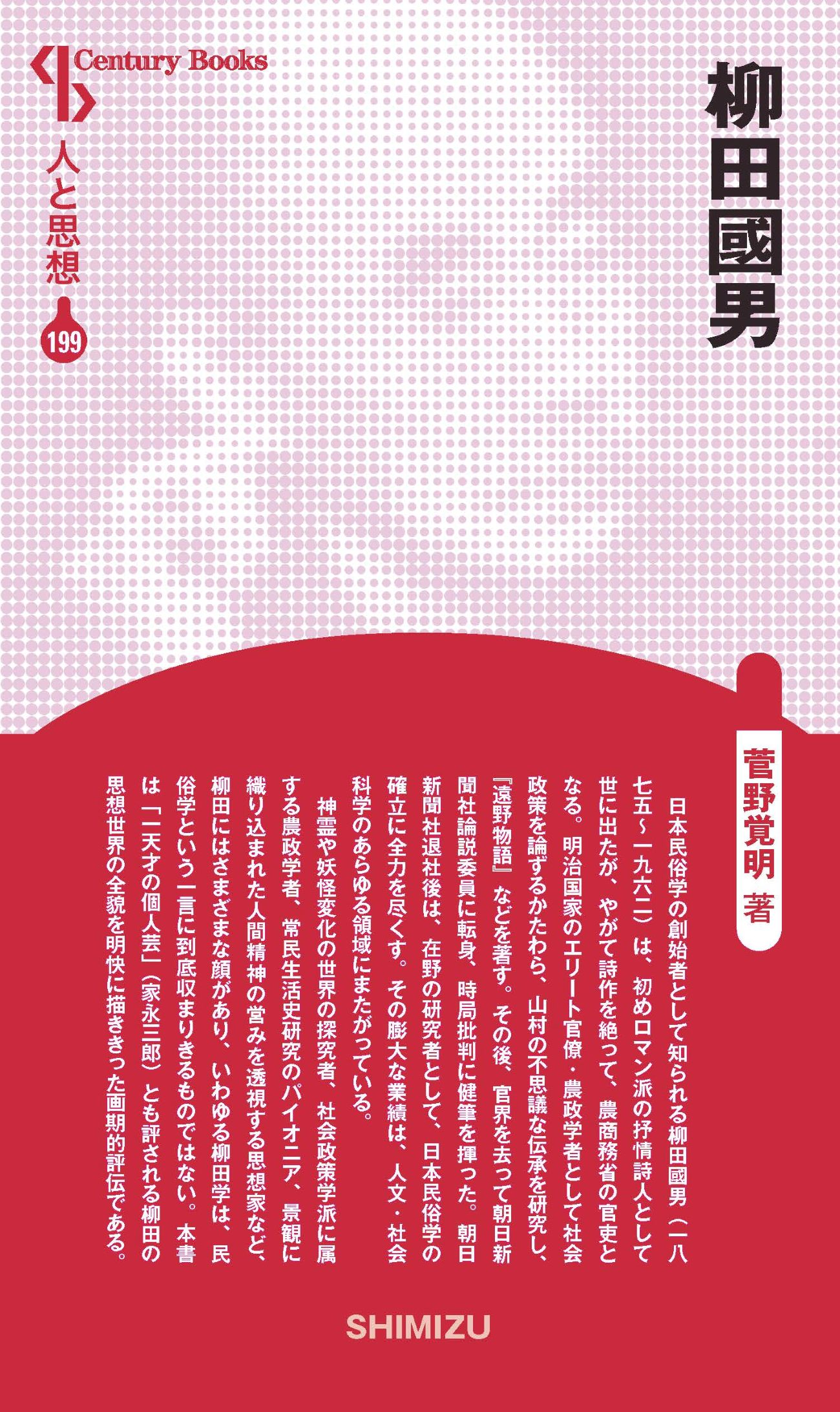 楽天市場】太田出版 知事の履歴書 横山ノック一代記/太田出版/横山