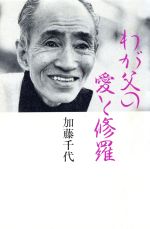 楽天市場】講談社 功、大好き 俳優木村功の愛と死と/講談社/木村梢 | 価格比較 - 商品価格ナビ