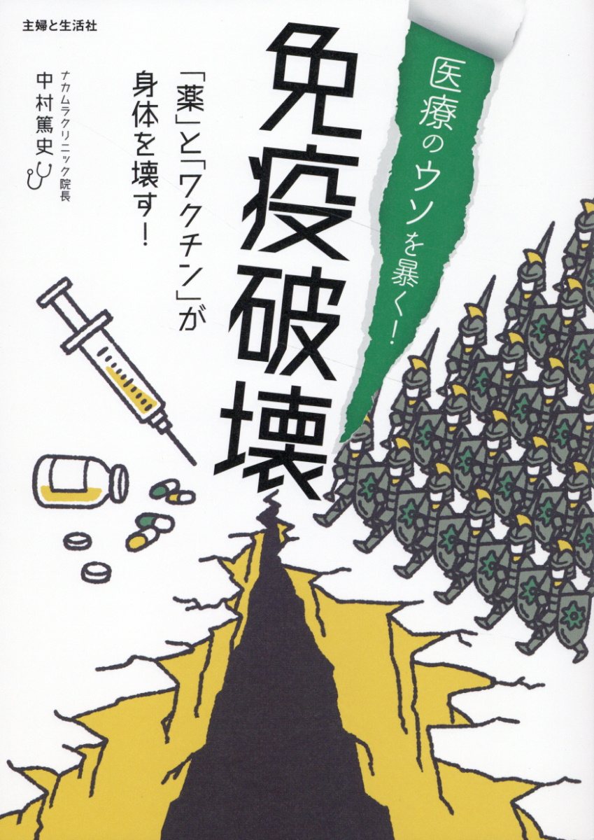 楽天市場】ごま書房新社 金の力銀の力 歯医者さんが見つけた不思議な療法/ごま書房新社/西島明 | 価格比較 - 商品価格ナビ