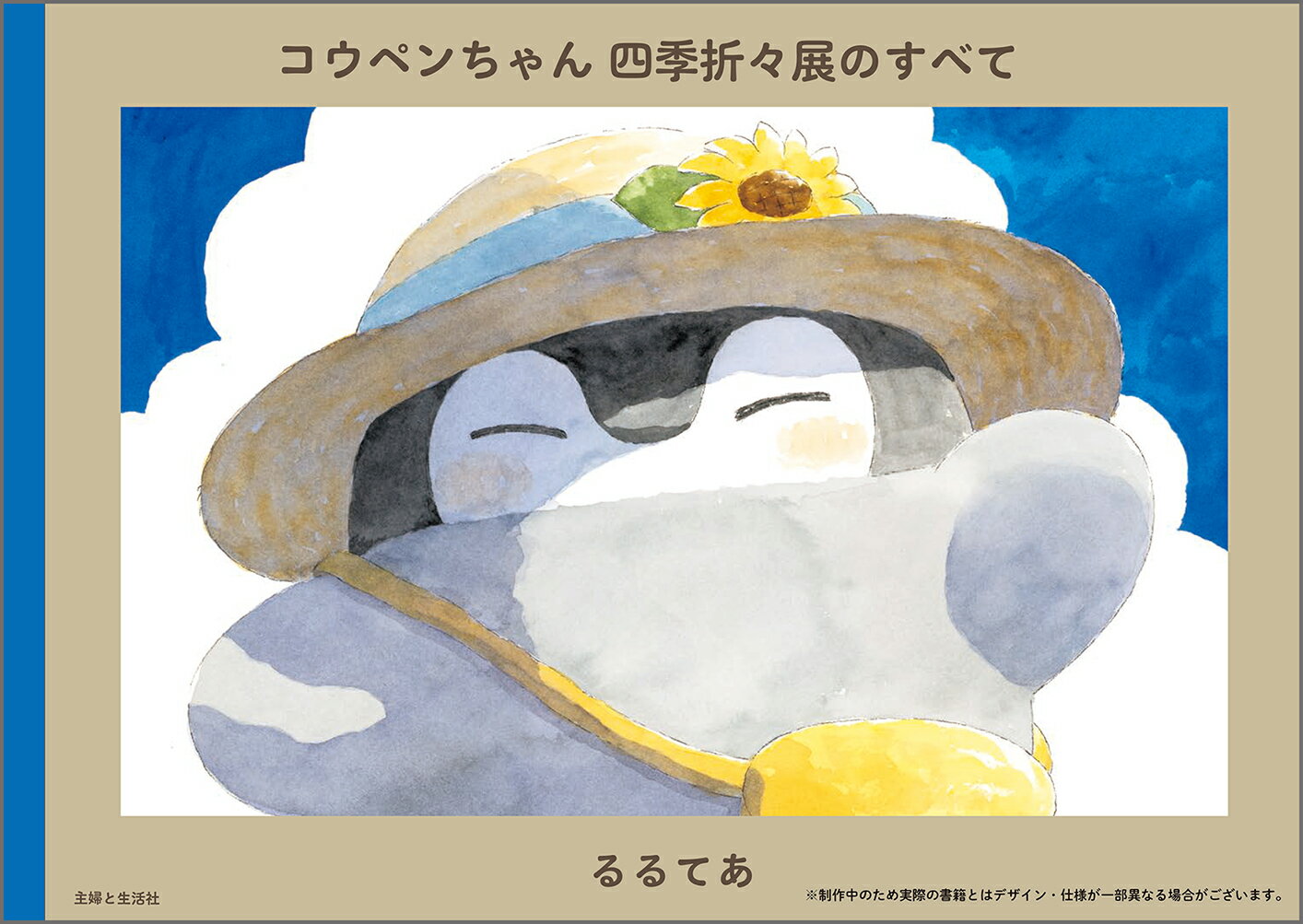 こどものとも 年少版復刻版 創刊号～50号 ＋3冊福音館書店 こどものとも年少版 復刻版（創刊号～50号）50巻セット | プーの森