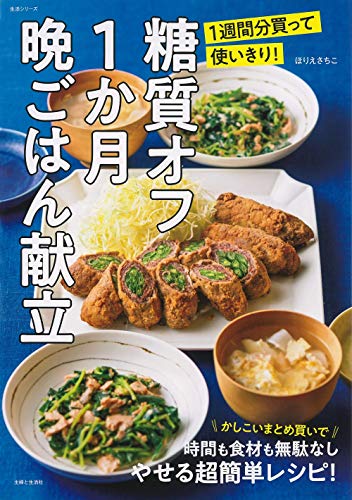 楽天市場 扶桑社 ４人分１週間で５０００円献立 おいしく食費節約 扶桑社 価格比較 商品価格ナビ