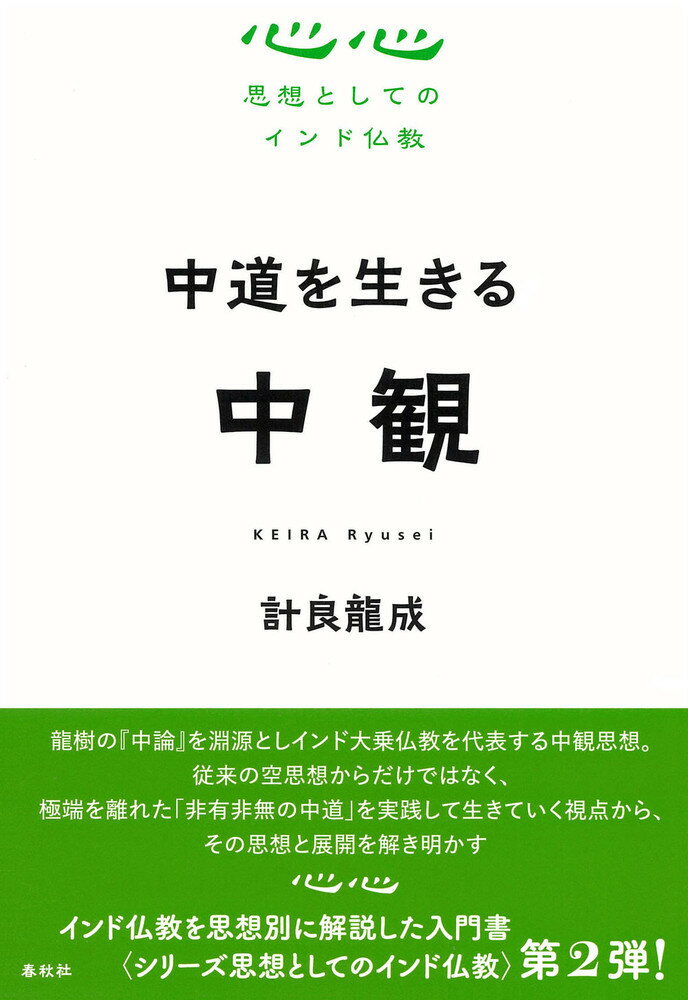 楽天市場】春秋社 無心の一歩をあゆむ/春秋社（千代田区）/山川宗玄