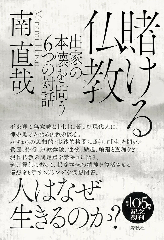 楽天市場】中山書房仏書林 アビダンマッタサンガハ 南方仏教哲学教義