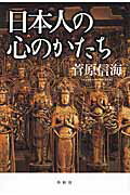 前世の言葉を話す人々/春秋社（千代田区）/イアン・スティーヴンソン