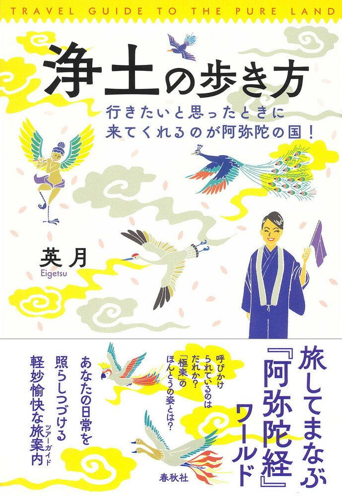 楽天市場】国書刊行会 法名戒名大字典 新装版/国書刊行会/釈慶厳 | 価格比較 - 商品価格ナビ