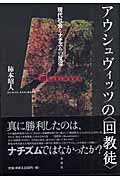 前世の言葉を話す人々/春秋社（千代田区）/イアン・スティーヴンソン