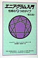 前世の言葉を話す人々/春秋社（千代田区）/イアン・スティーヴンソン