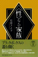 前世の言葉を話す人々/春秋社（千代田区）/イアン・スティーヴンソン