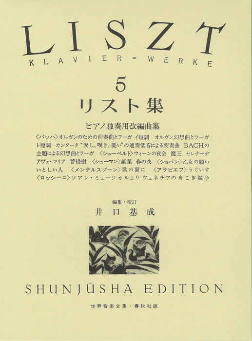 前世の言葉を話す人々/春秋社（千代田区）/イアン・スティーヴンソン