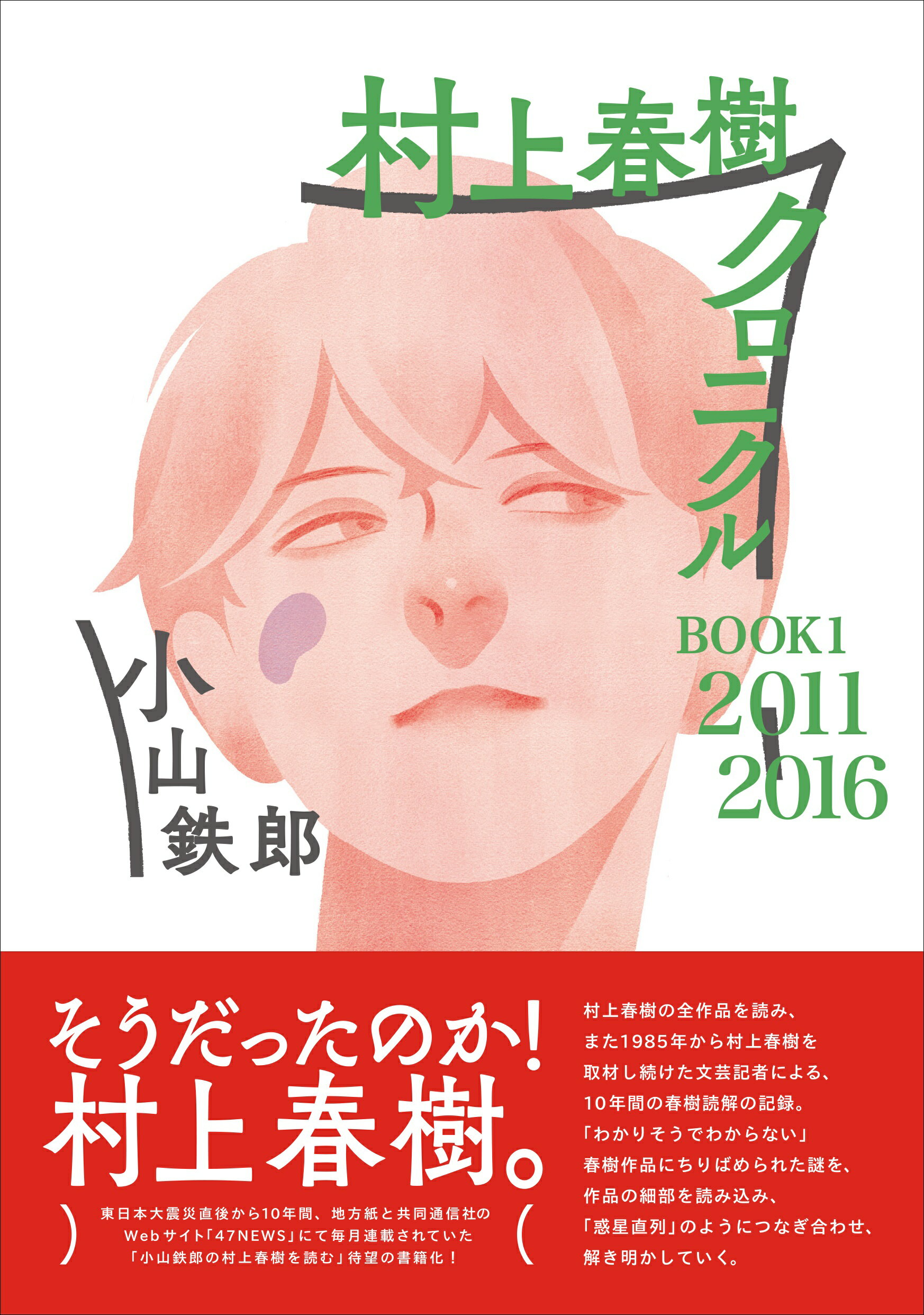 桐野夏生/鼎書房/現代女性作家読本刊行会 | capacitasalud.com