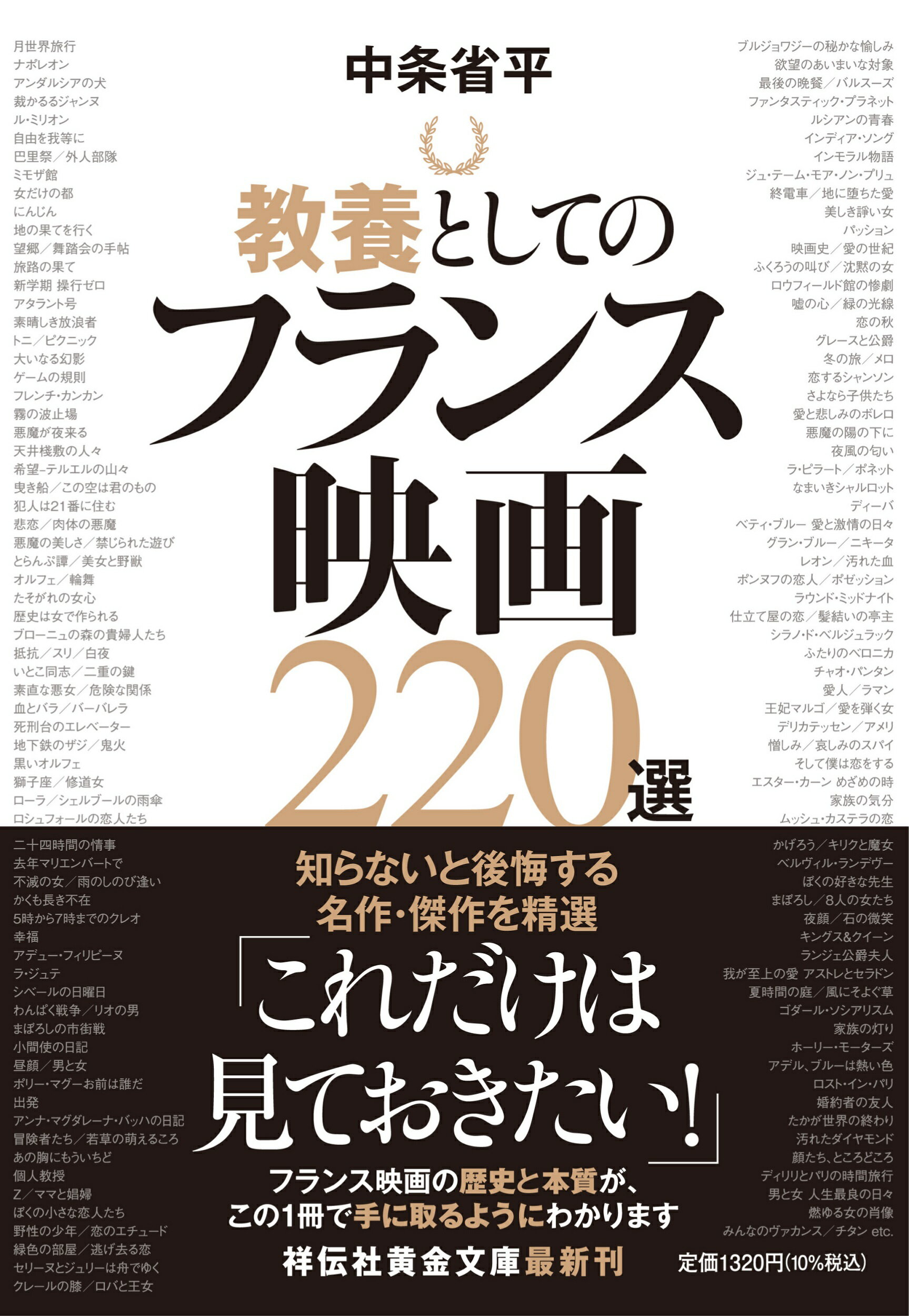 セール品 ２冊セット 小説の解剖学 小説家になる! 省平 著 中条省平