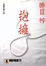 中古】 好色の罠 長編官能推理小説/祥伝社/川上宗薫の+spbgp44.ru