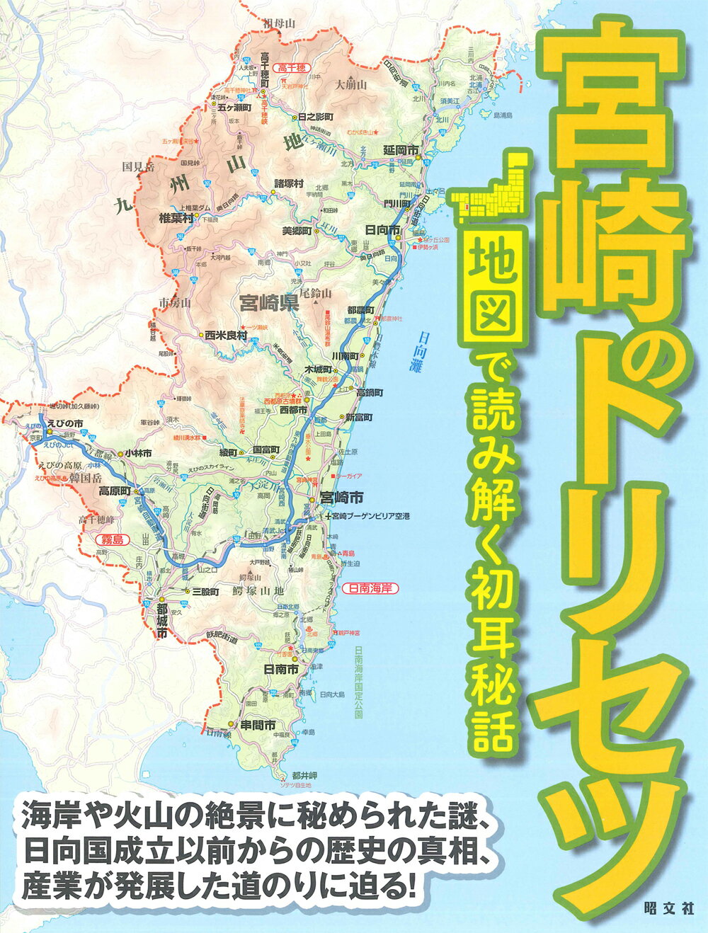 値下げ】定価30000円相当 トリセツ18冊地図で読み解く初耳秘話