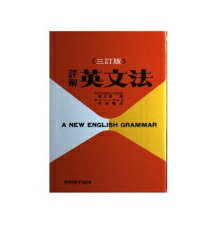 楽天市場】昇龍堂出版 詳解英文法/昇龍堂出版/海江田進 | 価格比較 - 商品価格ナビ