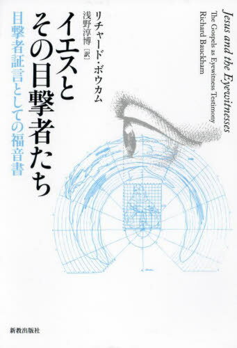 楽天市場】日本キリスト教書販売 エニアグラムと哲学者 偉大な哲学者のタイプから自分のタイプへ 上/新世社（名古屋）/ホアン・カトレット | 価格比較  - 商品価格ナビ