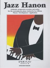 ジャズ・ハノン ジャズ・ピアノの基礎知識とその練習/シンコ-ミュ-ジック・エンタテイメント/レオ・アルファッシ-