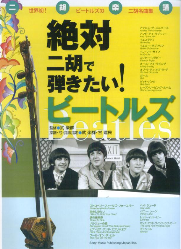 楽天市場】シンコーミュージック・エンタテイメント 絶対二胡で弾きたい！ ｐｏｐｓ ３０曲 二胡楽譜/シンコ-ミュ-ジック・エンタテイメント/蒋巽風 |  価格比較 - 商品価格ナビ