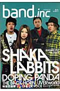 Ｂａｎｄ．ｉｎｃ Ｂａｎｄ　ｃｕｌｔｕｒｅ　ｍａｇａｚｉｎｅ ｖｏｌ．０１/シンコ-ミュ-ジック・エンタテイメント
