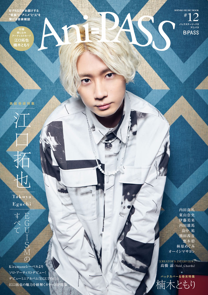 Ａｎｉ＝ＰＡＳＳ ＃１２/シンコ-ミュ-ジック・エンタテイメント