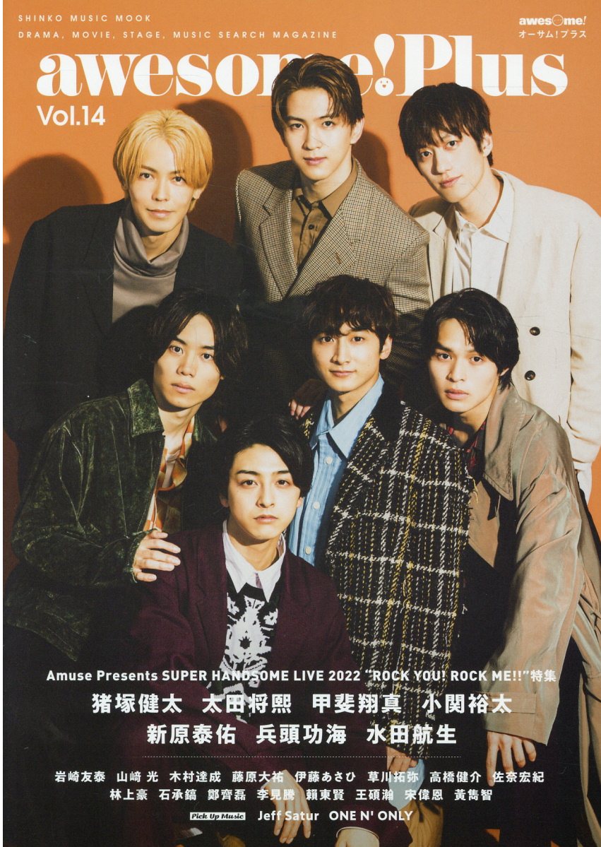ａｗｅｓｏｍｅ！　Ｐｌｕｓ Ｖｏｌ．１４/シンコ-ミュ-ジック・エンタテイメント