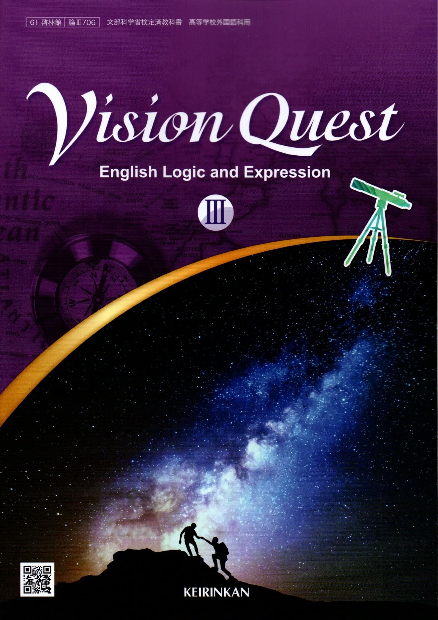 楽天市場】新興出版社啓林館 Vision Quest English Logic and