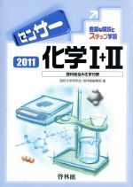 楽天市場】新興出版社啓林館 センサ-物理１＋２ ２０１０/新興出版社啓林館/高校物理研究会 | 価格比較 - 商品価格ナビ