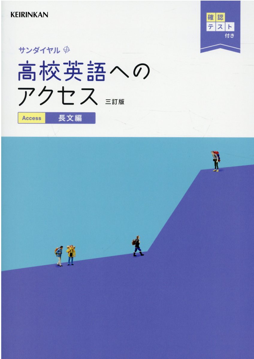 楽天市場】新興出版社啓林館 新編センサー生物基礎 解答編付 三訂版/新興出版社啓林館/高校生物研究会 | 価格比較 - 商品価格ナビ