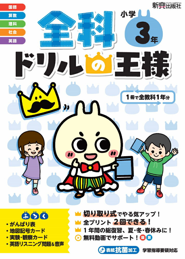 くもん 学研 合計8冊 文理 新興出版社 ｚ会 品多く 新興出版社