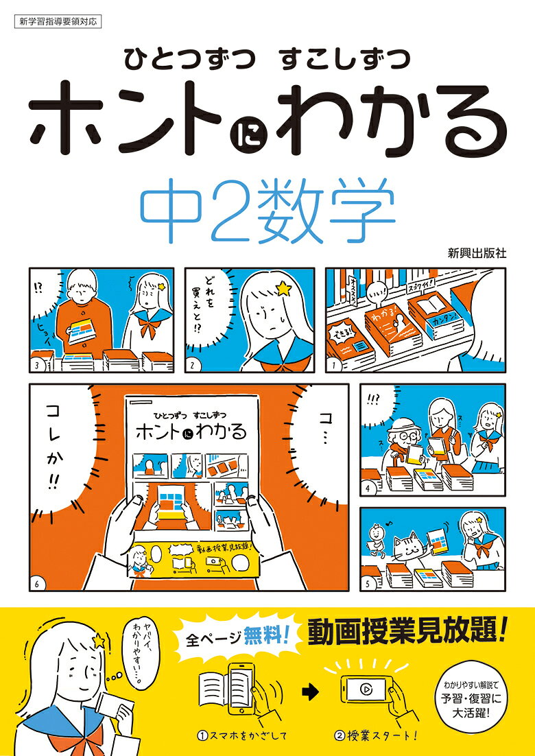 楽天市場 新興出版社啓林館 ひとつずつすこしずつホントにわかる中2数学 新学習指導要領対応 新興出版社啓林館 価格比較 商品価格ナビ 楽天市場 新興出版社啓林館 ひとつずつすこしずつホントにわかる中2数学 新学習指導要領対応 新興出版社啓林館 価格比較 商品価格ナビ