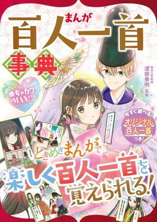 楽天市場 汐文社 五色百人一首 ピンク札 オレンジ札 汐文社 小宮孝之 価格比較 商品価格ナビ