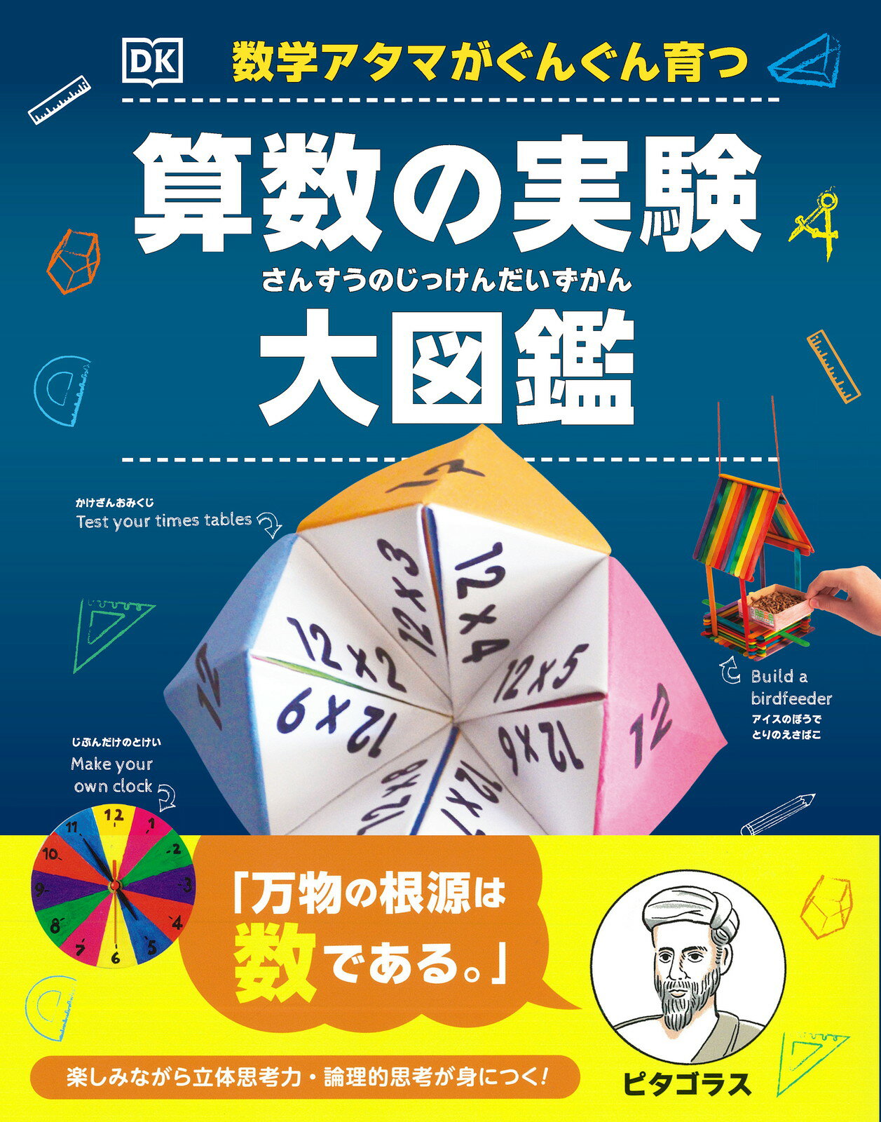 高い素材】 なんでもいっぱい大図鑑 増補改訂版 ピクチャーペディア 児童全般