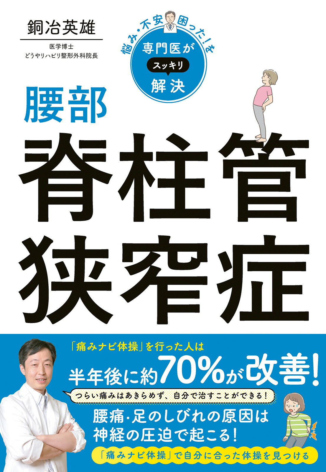 注熱でガン・難病が治る : 三井式温熱治療のすべて　三井と女子 Amazon.co.jp: 注熱でガン・難病を癒やす―三井とめ子先生の温熱